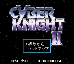 Cyber Knight II screenshot 3 for Super Famicom